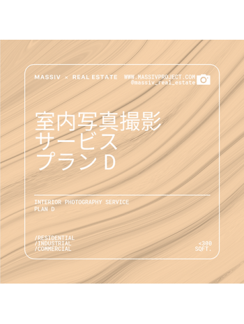 攝影套餐Plan D (只限分間單位)